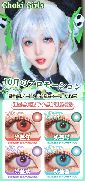 ChokiGirls 1 PAIR / 2 PCS 1 Day Series Korean Anime Soft Contact Lens Doll Eyes Super Vibrant Lenses