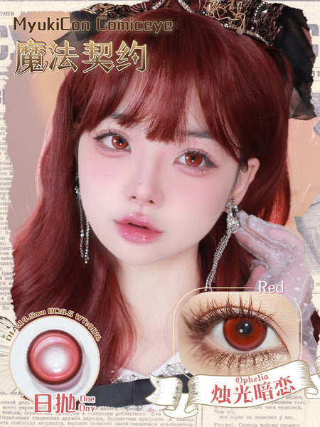 MyukiCon 1 PAIR / 2 PCS 1 Day TrueCos Heart Korean Anime Soft Contact Lens Doll Eyes Vibrant Lenses