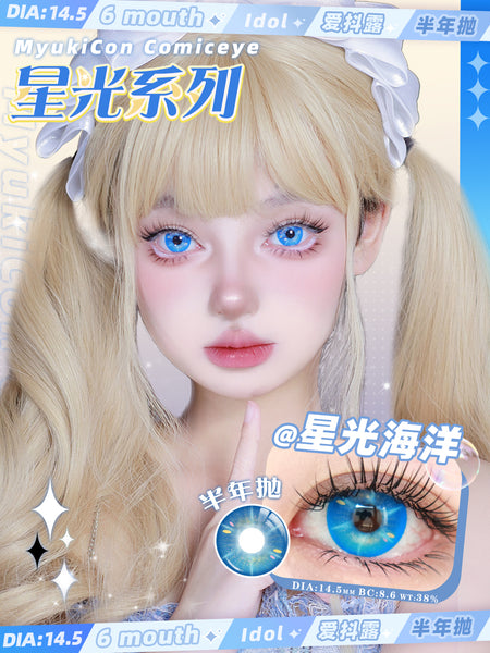 MyukiCon 1 PAIR / 2 PCS Classic Series Korean Anime Soft Contact Lens Doll Eyes Vibrant Lenses