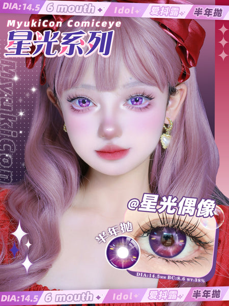 MyukiCon 1 PAIR / 2 PCS Classic Series Korean Anime Soft Contact Lens Doll Eyes Vibrant Lenses