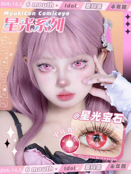 MyukiCon 1 PAIR / 2 PCS Classic Series Korean Anime Soft Contact Lens Doll Eyes Vibrant Lenses
