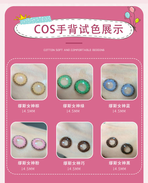 Muse 1 PAIR / 2 PCS Animation Contact Lenses Graded