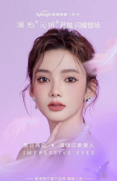 Rainbow Iris 1 PIECE Soft Contact Lens Doll Eyes Vibrant Lenses Graded SALE