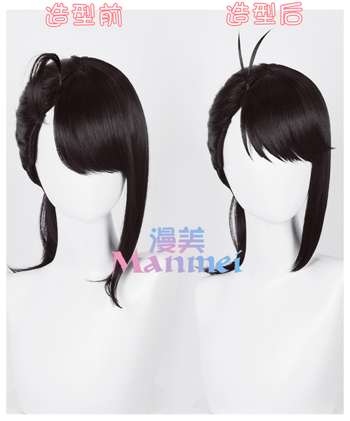 Manmei Wigs: Suzume no Tojimari: Souta Suzume Cosplay Wigs Authentic Manmei Brand Anime Game