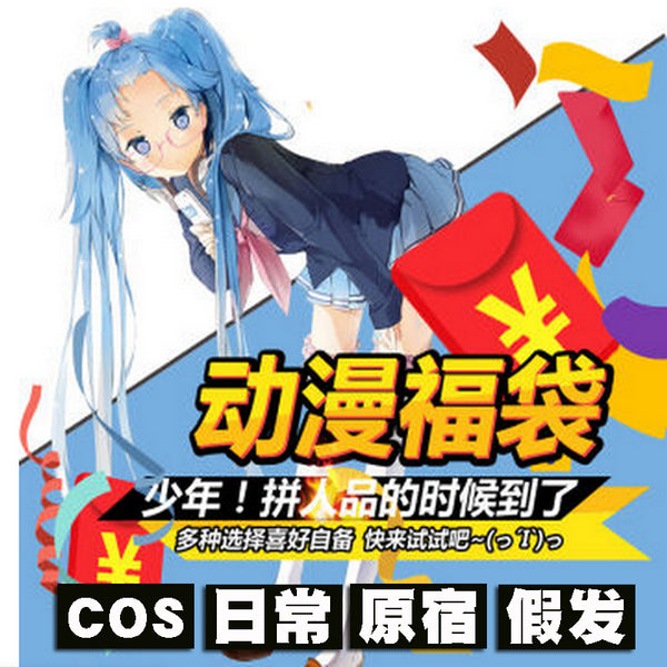 Manmei Blessing Bags Universal Color Cosplay Wigs Authentic Multicolor Anime Cosplay Game Unisex