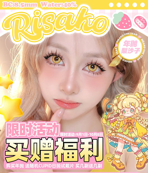 Risako 1 PAIR / 2 PCS 1 Year Series Korean Anime Soft Contact Lens Doll Eyes Super Vibrant Lenses