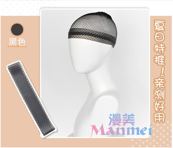 Manmei High Quality Wig Styling Accessories For Cosplay Wigs Female Male Unisex Any Type of Wig
